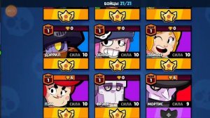 Как скачать старую версию brawl Stars бесплатно