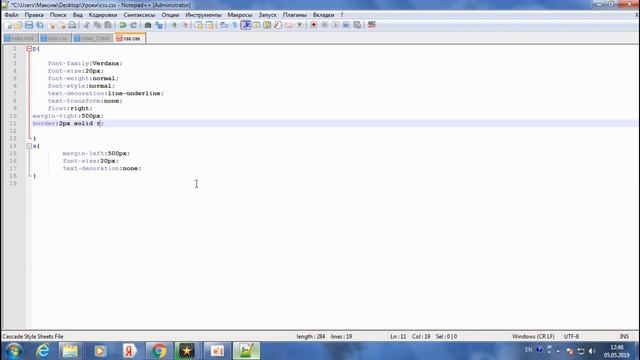 БЛОКОВАЯ МОДЕЛЬ НА CSS смотреть онлайн