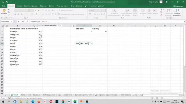 Функция ДВССЫЛ в Excel (INDIRECT) смотреть онлайн