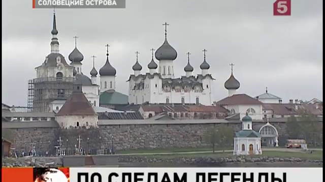 Соловки смотреть онлайн