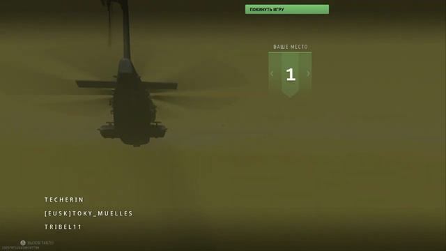 Call of Duty®_ Modern Warfare ll Victory.mp4 смотреть онлайн