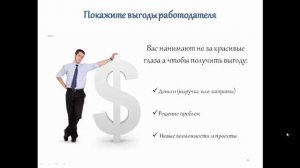 Собеседование на должность руководителя. 7 правил успеха