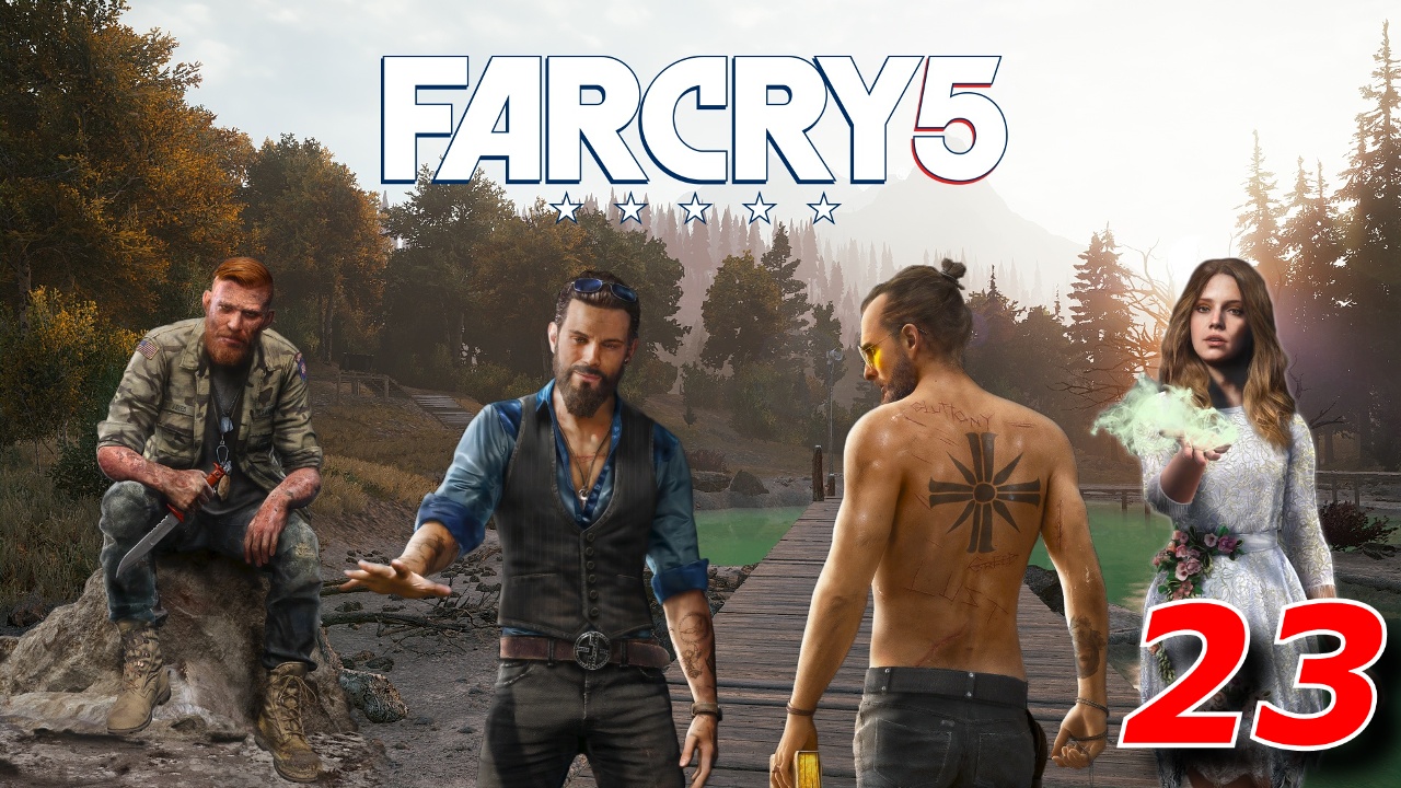 Far Cry 5 смотреть онлайн