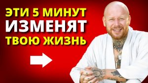 ДЕЛАЙ ТАК КАЖДОЕ УТРО И БУДЕШЬ ВСЕГДА СПОКОЕН (Техника Буддийских Монахов)