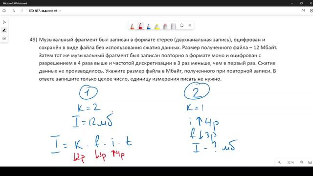 Решение ЕГЭ №7 Звук по информатике | Сборник К. Ю. Полякова №49 смотреть онлайн