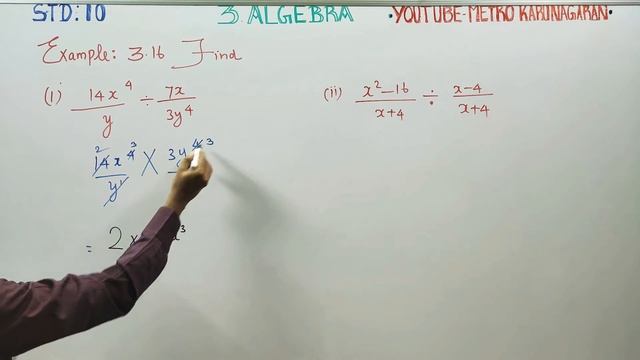 10th Std Maths Example 3.16(i) (ii) Find 14x4/y÷7x/3y4 (ii) X2-16/(x+4)÷(x-4)/(x+4)