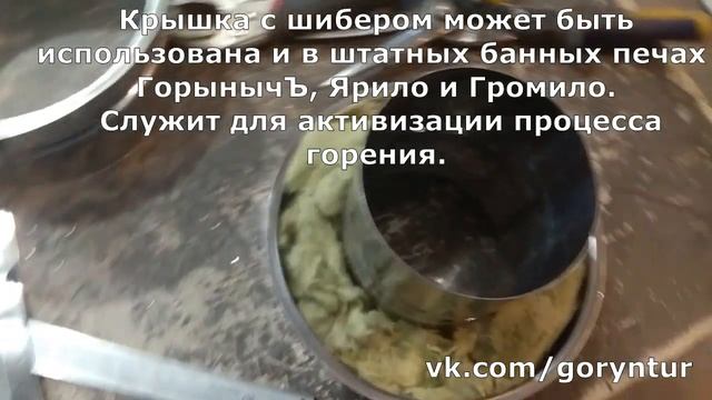 Шибер и Крышка с шибером для Печки смотреть онлайн