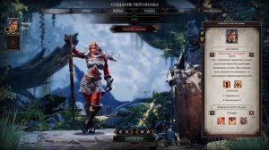 Divinity - Original Sin 2. редактор персонажа +персонажи с историей