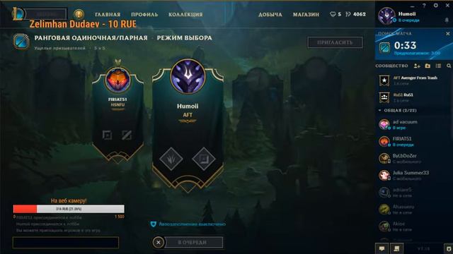 Играем, общаемся, Нубим. Главное что бы было весело!:) смотреть онлайн