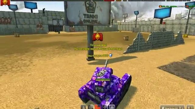 Танки онлайн Младший лейтенант смотреть онлайн