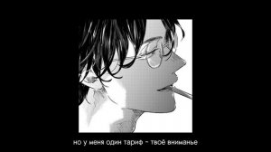 электрофорез feat. superkomfort – я фотограф ; sped up + pitched & lyrics