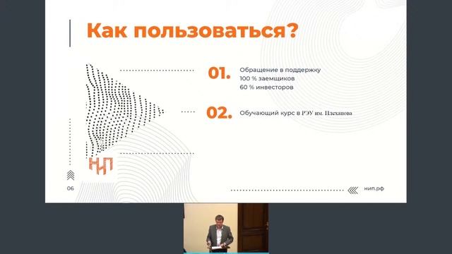 Популяризация краудлендинга: преодолеть барьеры к распространению среди инвесторов и субъектов МСП смотреть онлайн