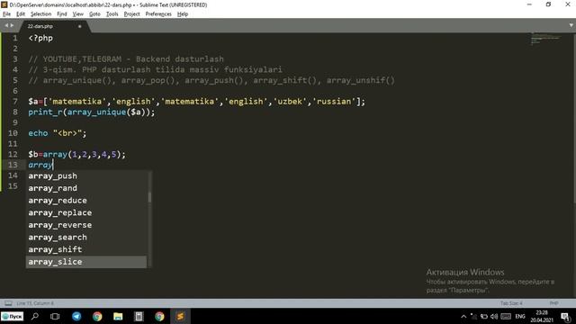 22-dars. 3-qism. PHP dasturlash tilida massiv funksiyalari. смотреть онлайн