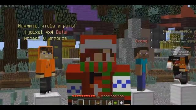 ///ТОП 4 СЕРВЕРА ПОХОЖИ НА HYPIXEL/// смотреть онлайн
