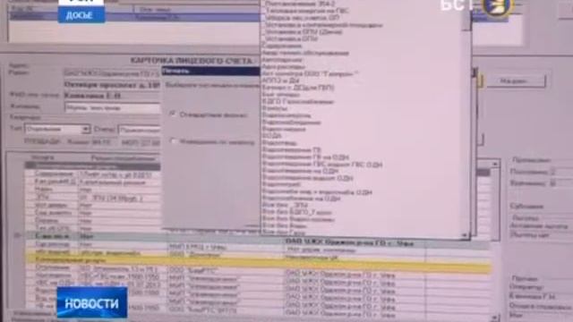 Платить за капитальный ремонт стало удобнее смотреть онлайн