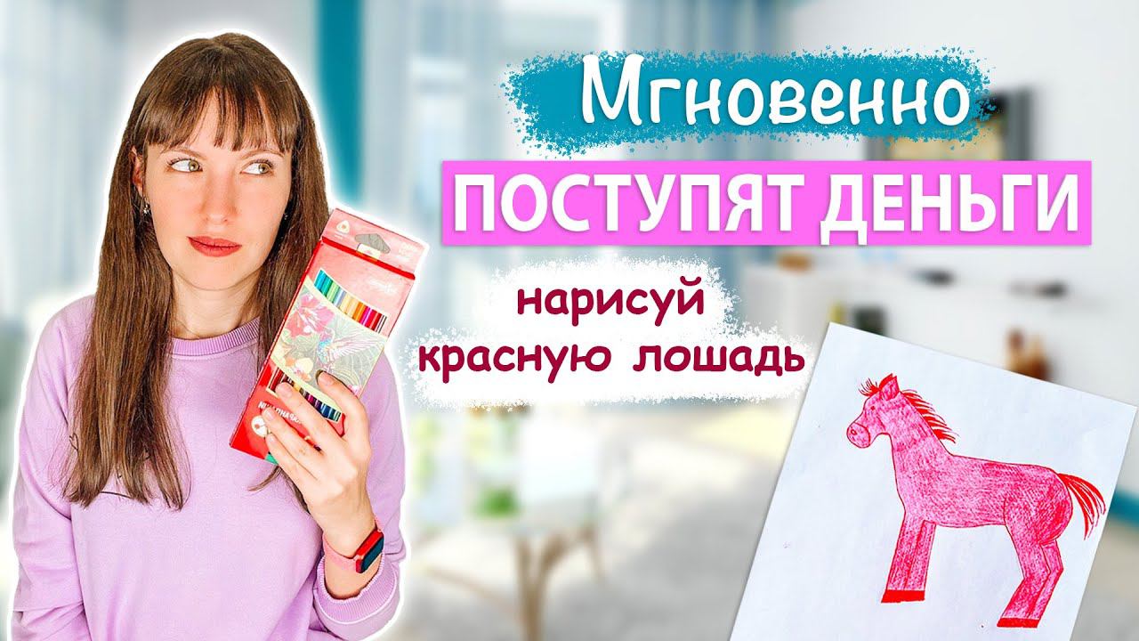 МОЩНАЯ практика на быстрые ДЕНЬГИ! Ритуал на деньги, денежная практика смотреть онлайн