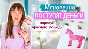 МОЩНАЯ практика на быстрые ДЕНЬГИ! Ритуал на деньги, денежная практика