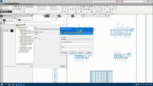 КОМПАС-Электрик. Где взять базы комплектующих? смотреть онлайн