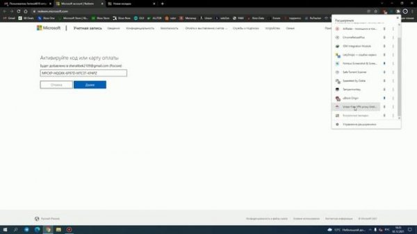 КАК активировать код ЧЕРЕЗ АРГЕНТИНЫ на XBOX ONE/SERIES X|S