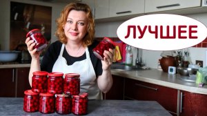 Победители голосования! Вишня в сиропе для пирогов и десертов и Маринованная вишня к мясу
