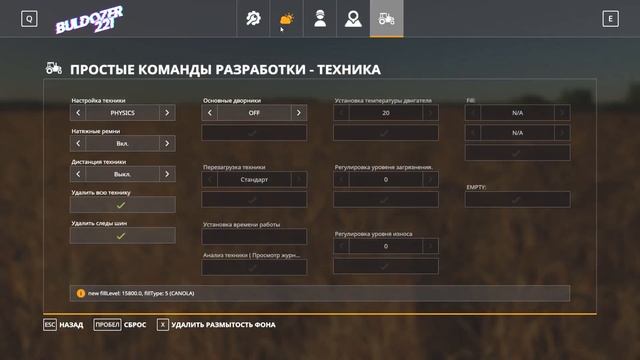 Farming simulator 2019 супер-скрипт Easy Development Controls смотреть онлайн
