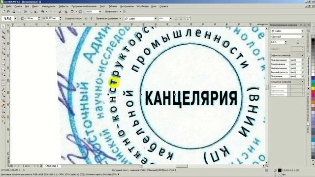 Урок № 1. Восстановление печати по оттиску смотреть онлайн