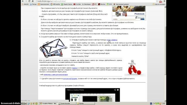 Заказ фотокниги с самостоятельной подготовкой макета смотреть онлайн