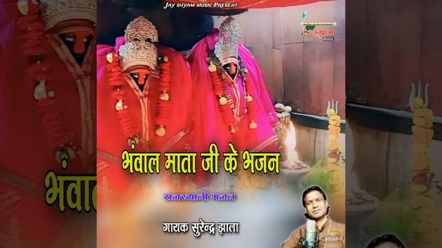 Mandir Ri Khidki Khol Do Mataji смотреть онлайн