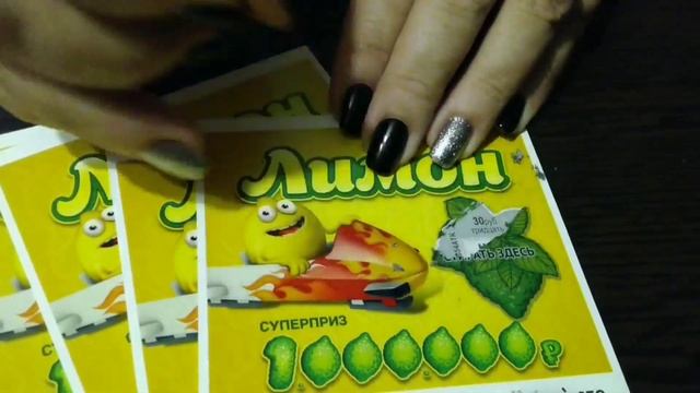 МОМЕНТАЛЬНАЯ ЛОТЕРЕЯ. ОПЯТЬ ЛИМОН НА МИЛЛИОН. смотреть онлайн