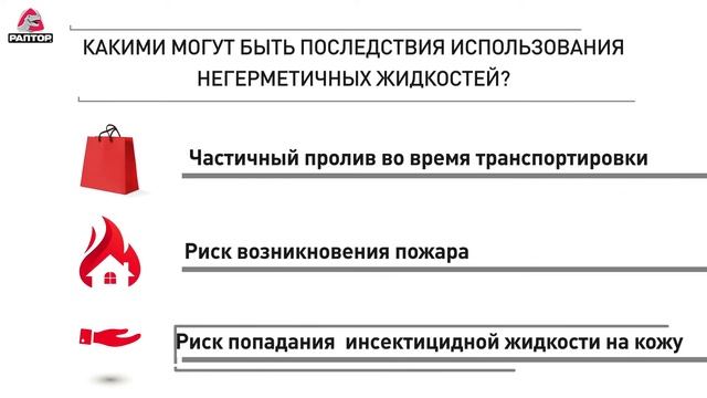 Сравнение жидкостей от комаров. Что обеспечивает жидкостям РАПТОР® высокое качество? смотреть онлайн