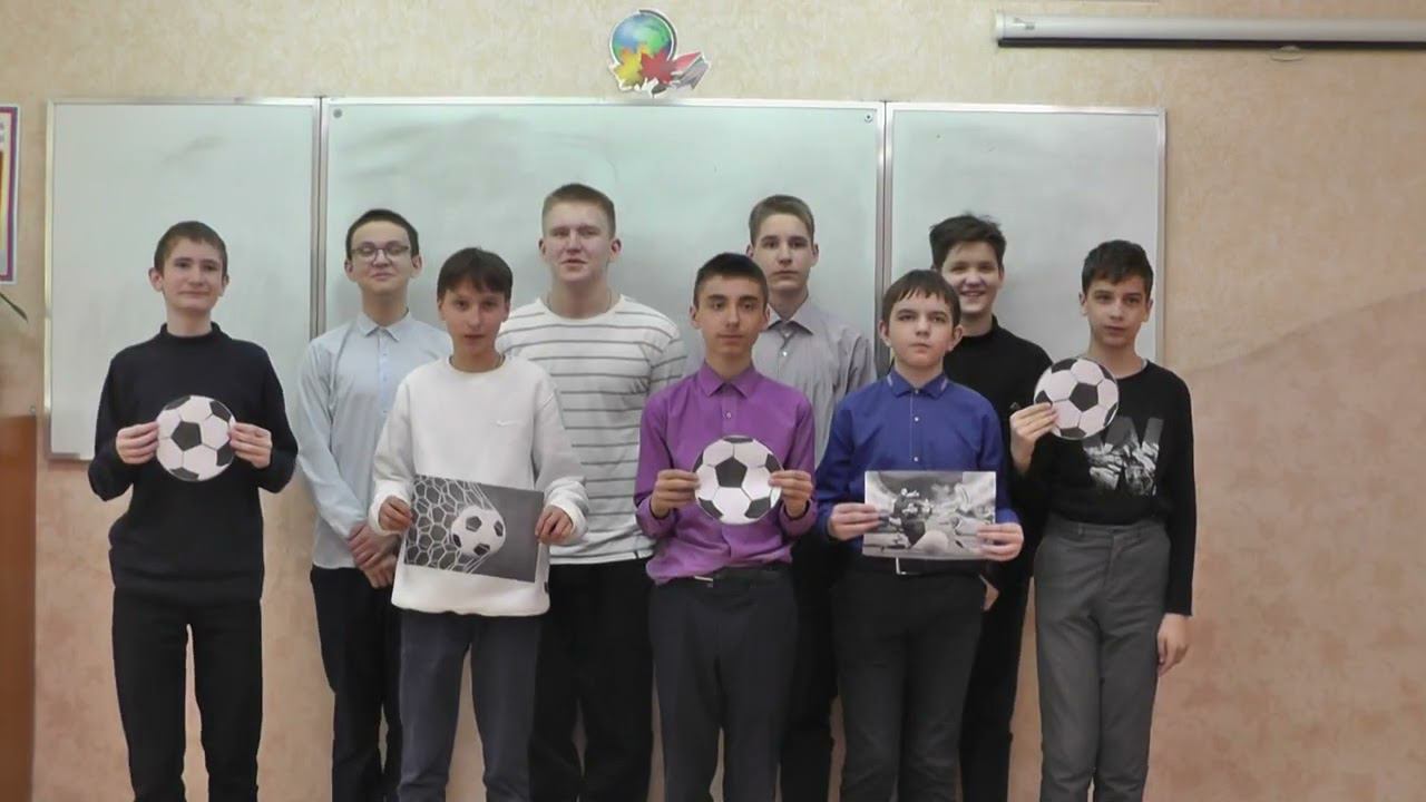 День футбольного болельщика. 7 класс смотреть онлайн