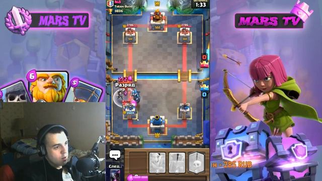 Clash Royale - ОТКРЫВАЮ СМС СУНДУК ! НАБОР В КЛАН Mars Tv Akademy #9QYPVRO8 смотреть онлайн