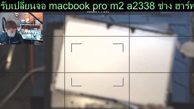 รับเปลี่ยนจอ macbook pro m2 a2338 วิธีเปลี่ยนจอ macbook pro m2 a2338 a2337 a1989 by ช่าง ฮาร์ท смотреть онлайн