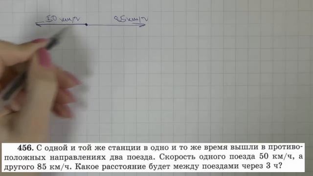 Решение задания №456 из учебника Н.Я.Виленкина "Математика 5 класс" (2013 год) смотреть онлайн