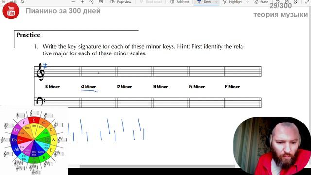 #29 300 Пианино за 300 дней  Теория музыки  Музыкальный колледж Беркли