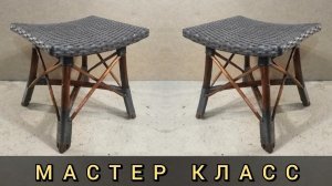 табурет под плетение искусственным ротангом. часть1.