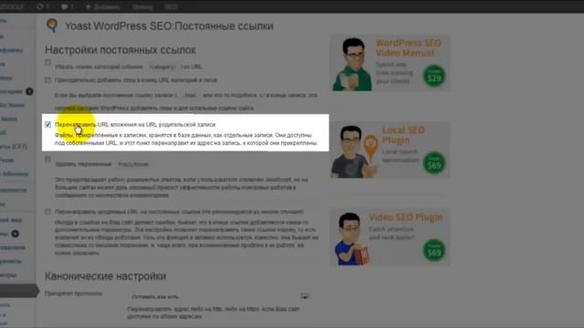 Как сделать SEO на Wordpress смотреть онлайн