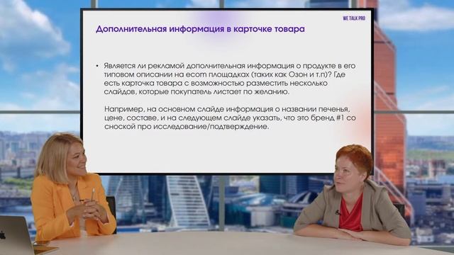 Реклама или информация: мнение ФАС России | 4.08.2023 смотреть онлайн