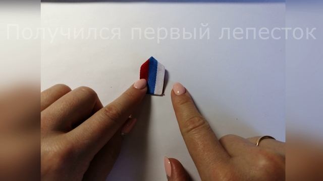 Мастер класс Брошь “День России”.mp4 смотреть онлайн