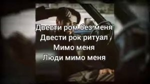 Elman & Jony - Балкон  [Текст песни]