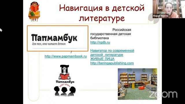 По страницам современной детской литературы Черняк М.А. Литературная гостиная в Узбекистане смотреть онлайн