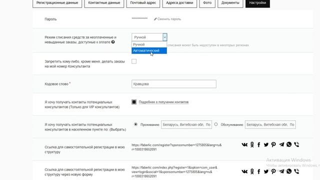Как активировать карты Лови удачу и откорректировать свои данные в Личном кабинете     и не только