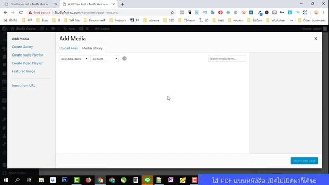 ทำ หนังสือ เปิดไปเปิดมา ใน wordpress ก็ทำได้ง่ายๆเลยครับ смотреть онлайн
