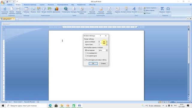 Создание таблицы в Word смотреть онлайн