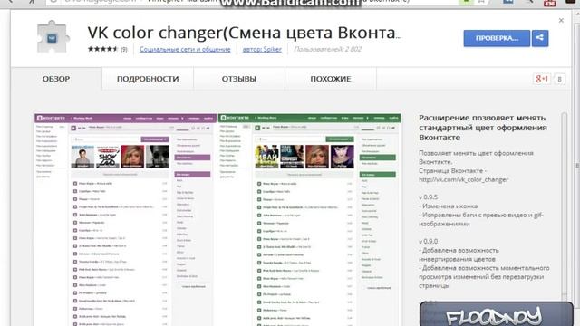 #3 Как поменять свет вк и тема смотреть онлайн