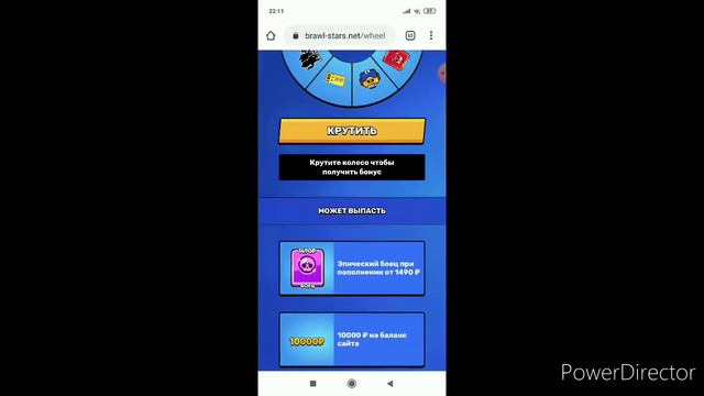 Код на второе крутение колеса фортуны на сайте BrawlStars.net смотреть онлайн