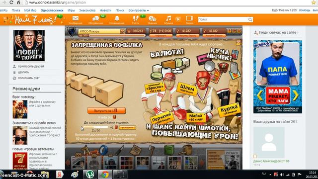 Все плюсы и минусы игры смотреть онлайн