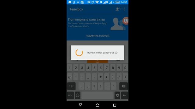 Как отключить подписки МТС смотреть онлайн