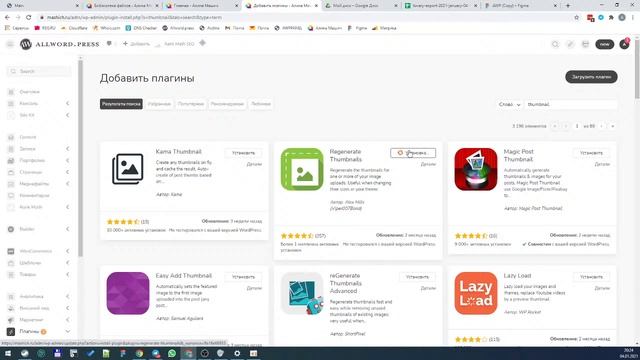 Урок #8. Прототипирование сайта на Allword.press смотреть онлайн