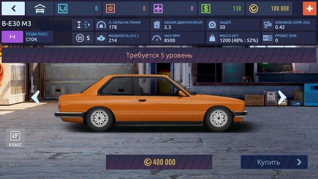 №2. С НУЛЯ ДО СВАПА В "С" КЛАСС. ПРОКАЧАЛ ТАЧКУ ДЛЯ ИСПЫТАНИЙ. Drag Racing: Уличные гонки. смотреть онлайн